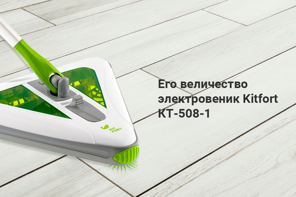 Электровеник-Kitfort-КТ-508-1-зелёный_01.jpg