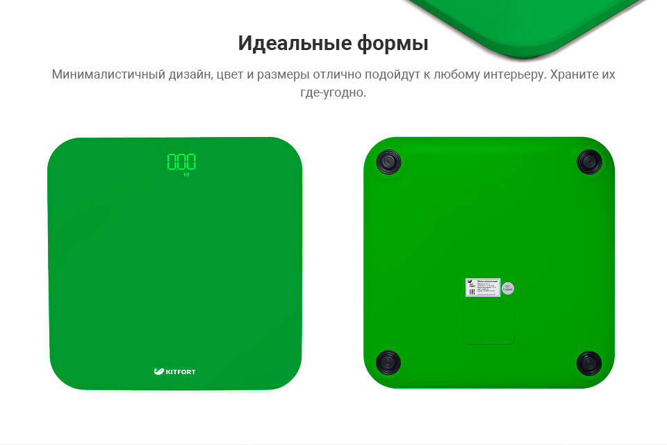 Напольные-весы-Kitfort-КТ-802-2-зеленые_04.jpg